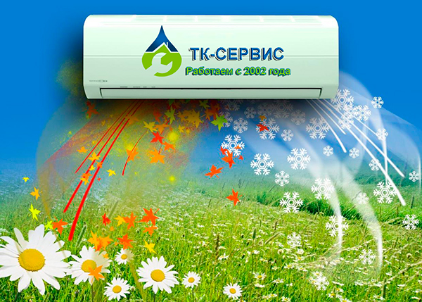 установка кондиционеров Раменское установка кондиционеров Раменское